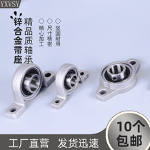 Micro-zinc alloy insert bearings KP KFL08 P000 001 FL002 003 004 005 006 007