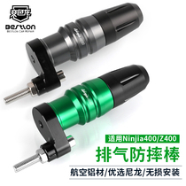 Applicable Kawasaki ninja NINJA400 Z40018-21 years modified exhaust pipe anti-fall ball protection bar anti-fall bar