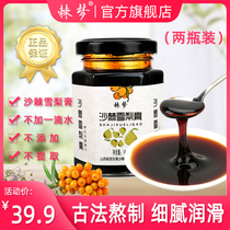 Raspine Dream Seabuckthorn Ore Cream Official 0 Fat Vitamin C Children Baby Elderly Health Nourishing Pear Cream
