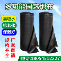 Water seepage durable grass cloth fruit tree orchard gardening agricultural land cloth new material moisturizing anti-aging weeding cloth