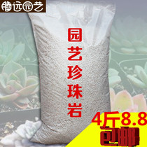 Horticultural large particle perlite 3-6 4-8 mm 80 liters Large package nutrient soil Sold separately: vermiculite red jade soil
