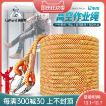 Outdoor Spider-Man High-altitude Work Safety Rope Wear-resistant Installation Air Conditioning Special Speed-drop Rock Climbing Nylon Rope