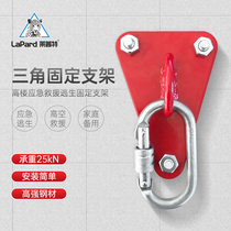 Wall fixing point device Three-legged bracket hook fire fire escape rope Safety rope fixed 3 angle frame expansion nail