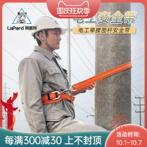 Lepte Electric electrician seat belt single waist bar climbing bar safety belt aerial work safety rope anti-falling