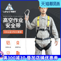 European five-point waist guard Full body seat belt Aerial work electrician building outdoor insurance rope GB fall prevention