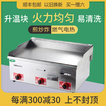 Grill commercial gas hand grab cake machine electric gas baking cold noodle machine snack equipment teppanyaki iron plate