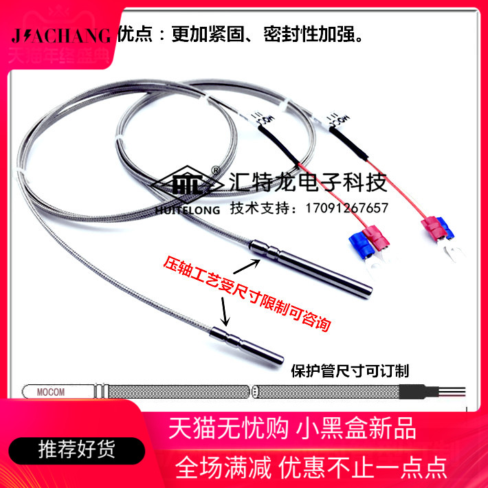 Imported  PT100  WZP platinum resistance high temperature sensor wire kej type M6 screw thermocouple probe