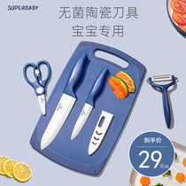 German spb food supplement tool ceramic food supplement scissors portable baby food supplement tool full set of baby grinder