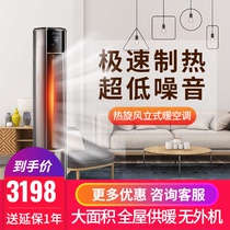 Theodore heater heater household industrial electric heater single heating office high power quick heating air conditioner
