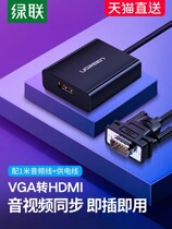 Green VGA to HDMI converter Notebook desktop computer connection monitor htmi TV projector HD data adapter cable Video with audio vja male to hami female connector