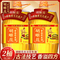 Juji flower ancient method peanut oil 5 436L * 2 large barrel special flavor pressing first class household edible oil vegetable oil