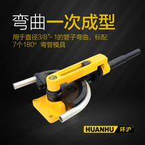 Huanhu HHW-25S Bender Manual Bender Bending Machine Bending Machine Bending Tool Iron Pipe Steel Pipe Bending U-shape