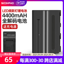 Su Ben F750 fill light 4400mAh ultra-thin portable universal lithium battery LED photography light light monitor battery