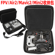 Applicable to Dajiang Royal Air2 storage bag mini2 Mavic2 Pro accessories drone DJI FPV package package