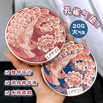 Peacock air cushion bb cream Flawless Moisturizing Persistent Non-Makeup Control Oil Waterproof Student Party Affordable cc Cream Powder Bottom