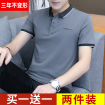 (Buy one sent one) Mens short sleeve T-shirt 2021 new pure cotton trendy turtlenecks POLO shirt Summer with a T-shirt