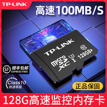  TP-LINK surveillance camera memory 128g card micro sd card high-speed driving recorder memory card 128g mobile phone memory machine cartoon camera memory card tf card 