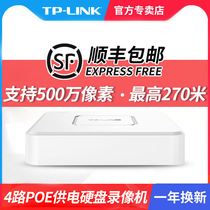 TP-LINK H 265 PoE network hard disk video recorder NVR network cable power supply Surveillance camera memory tplink (4PoE port 4 channels single disk) 