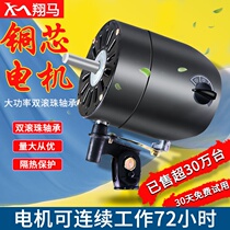 500 650 750 High Power Horn Floor Fan Powerful Industrial Fan Motor Pure Copper Head Motor Accessories