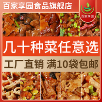 Baijiaxiangyuan covers rice cooking bag 220g take-out fast food commercial frozen semi-finished dishes convenient