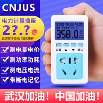 Power monitor power display power voltage current detection 220V socket household metering meter