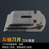 Bird planing blade trimming planing adjustable bird planing manual planing iron planing woodworking planing adjustable woodworking planing