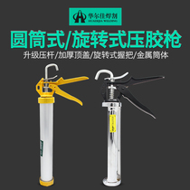 Glass glue gun Structural glue gun Glue gun Pressure glue gun Labor-saving white rotary glue gun Glue gun Beauty seam glue gun Sealant gun