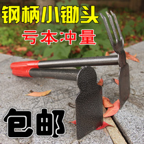 All-steel small hoe dual-purpose planting vegetables thickened wasteland planting flowers small small small agricultural tools tools agricultural outdoor excavators
