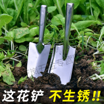 Garden planting flower potted flower thick stainless steel spatula small shovel shovel shovel outdoor digging soil vegetable small shovel