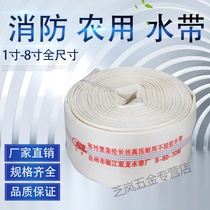 Thickened Hose Fire-fighting agricultural hose with agricultural water pipe watering ground artifact cloth hose wear-resistant high-pressure hose canvas water