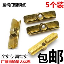 Plastic steel inside and outside the window flat open actuator snap window linkage rod matching lock point lock Household living room bedroom