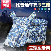 Five Sheep Electric Moto Tricycle Anti-Rain Hood Heat Shield Sunshield Dust Cover Older Generation Walking Car Sunscreen Hood Car Hood