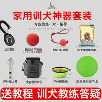 Dog training and dog training supplies running bag golden retriever training horse dog supplies supplies Bite resistant Frisbee sound disc training dog artifact set