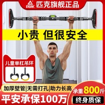 Pick door on the family horizontal bar Household indoor childrens pull-up device wall punch-free ring fitness equipment