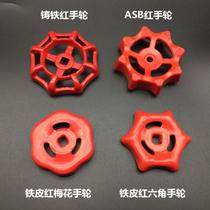 Rotary red handle valve gate valve stove 6 distribution parts Cast iron red handle repair handle Blue round tap water