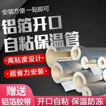 Thickened heat insulation open type warm household antifreeze gas water heater hot water pipe insulation pipe sleeve air conditioning tap water