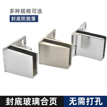 Stainless steel 304 thickened hydraulic bathroom clamp 90 degree shower room hinge glass door partition self-closing buffer hinge