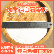 Fish tank decoration sand white stone ornaments rain flower stone aquarium landscaping bottom sand solid color bottom sand mud jewelry
