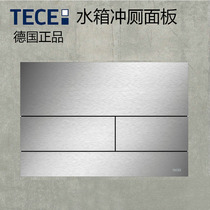 German TECE flushing panel hidden water tank button switch wall-mounted toilet hanging toilet water tank cover fittings