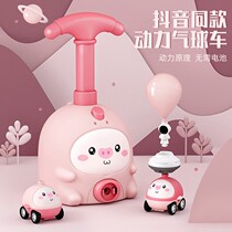 Net red flying toy balloon car trembles aerodynamic launch pad children boy playing balloon pig girl