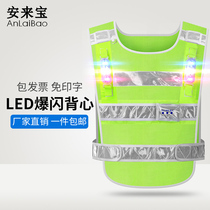 LED flash light reflective vest High-speed traffic rescue flashing reflective clothing Vest safety clothing rechargeable printing