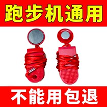 Treadmill safety lock key magnet safety emergency stop switch start key lock accessory rope universal