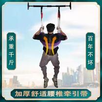 Lumbar traction belt household tractor thickening suspension suspension recovery rehabilitation suspension sling lumbar disc stretching rehabilitation device