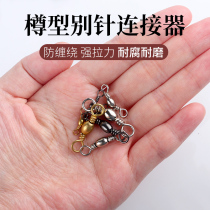 Eight-character ring strong pull 8-character ring connector fast fishing sea fishing Road Asian sports accessories fish supplies