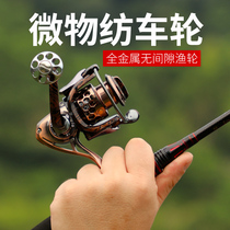 Small fish wheel mini special stainless steel all metal gapless fishing reel sea fishing Road sub micro spinning wheel