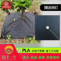 Yuanfeng No 1 Citrus new grass-proof cloth weeding cloth Orchard cloth Agricultural degradable fruit tree cover grass cloth film