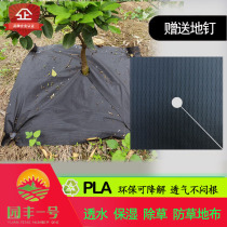 Yuanfeng No 1 Citrus new grass-proof cloth weeding cloth Orchard cloth Agricultural degradable fruit tree cover grass cloth film