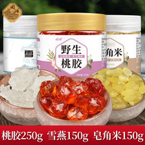 Guhong Yunnan natural peach gum snow swallow rice combination beauty Sanbao special grade impurity free flagship store
