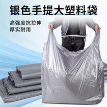Portable extra large garbage bag thickened silver ash moving plastic bag garment packaging bag large commercial wholesale