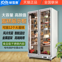 Snow cake display cabinet fruit air-cooled vertical freezer dessert freezer baking fresh-keeping cabinet commercial refrigerator